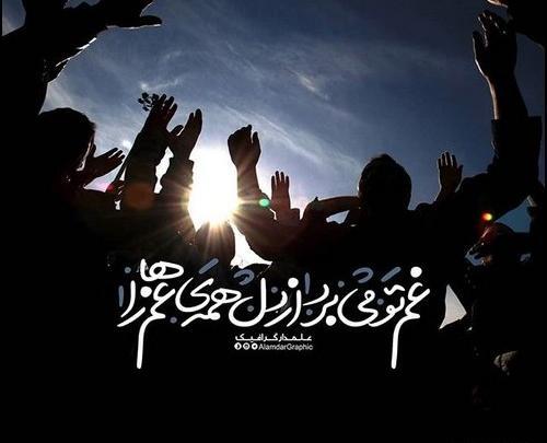 عکس محرم فانتزی