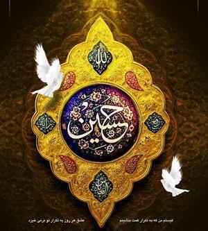 عکس محرم فانتزی