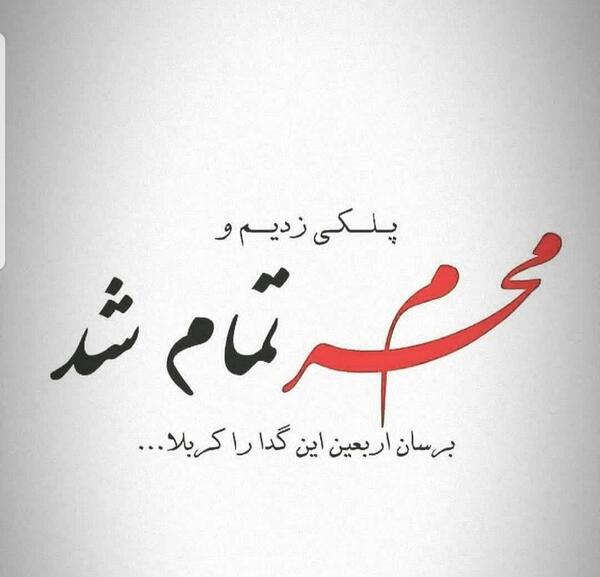 عکس محرم فاطمه