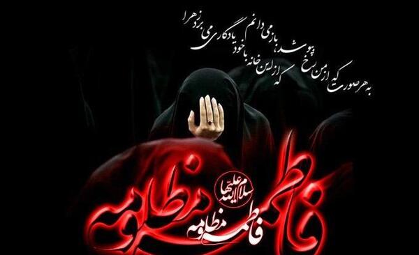 عکس محرم فاطمه زهرا
