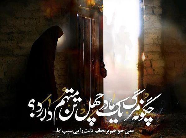 عکس محرم فاطمه زهرا