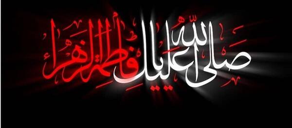 عکس محرم فاطمه زهرا