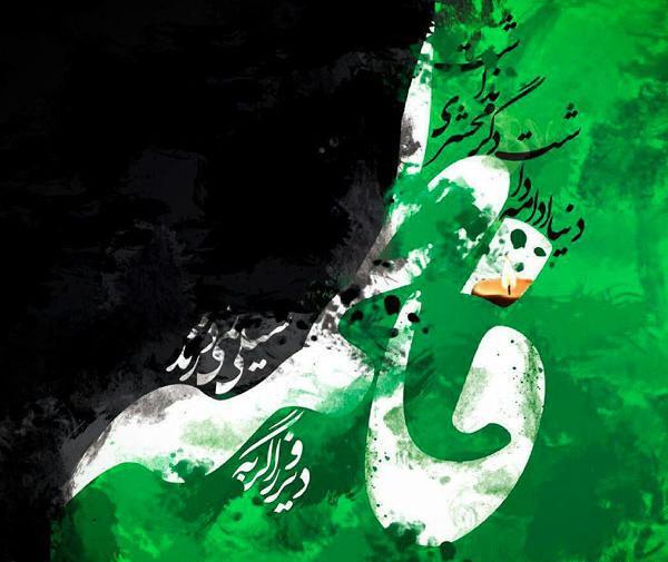 عکس محرم فاطمه زهرا