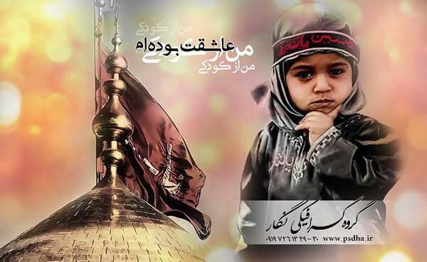 عکس فتوشاپ محرم