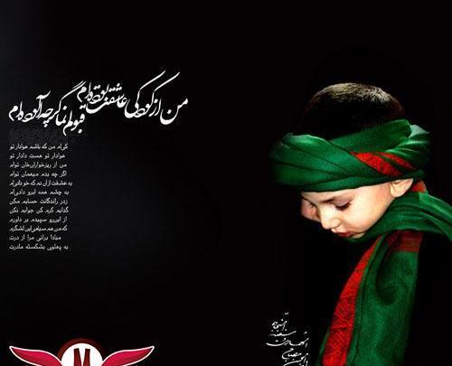 عکس فتوشاپ محرم