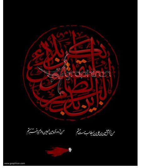 عکس فتوشاپ محرم