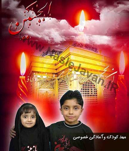 عکس فتوشاپ محرم