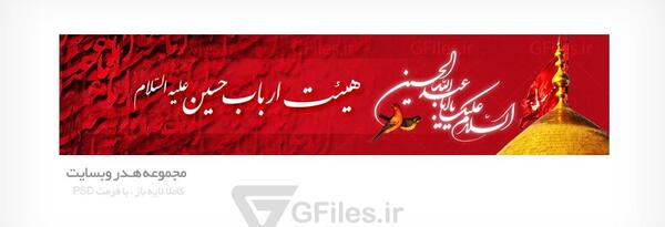 عکس فتوشاپ محرم