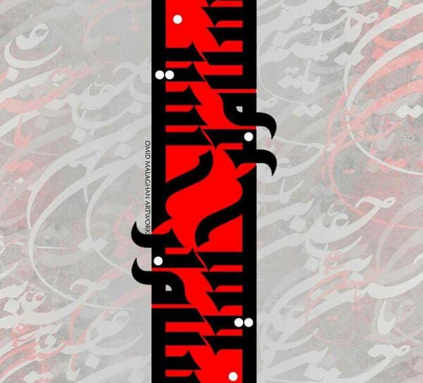عکس فتوشاپ محرم