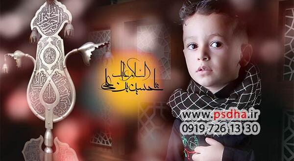 عکس فتوشاپ محرم