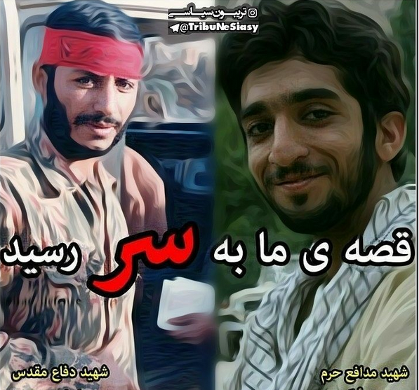 عکس محرم قصه مابه سر رسید