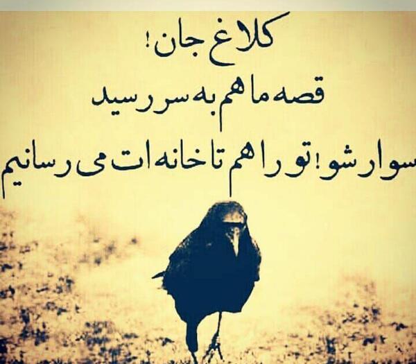عکس محرم قصه مابه سر رسید
