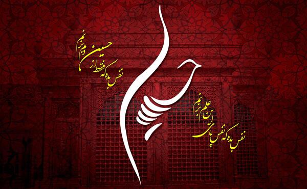 عکس محرم قرمز