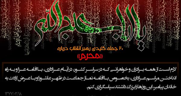 عکس قبل محرم