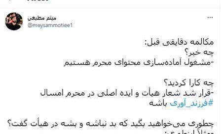 عکس قبل محرم