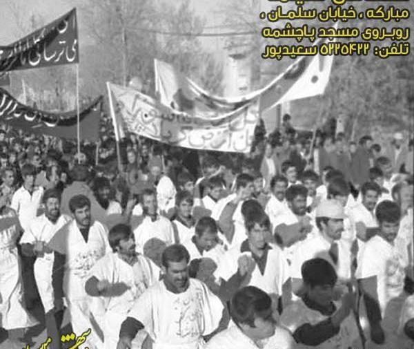 عکس قدیمی محرم