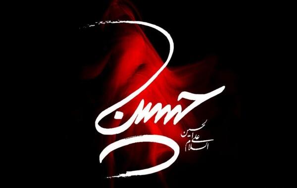عکس قلب محرم