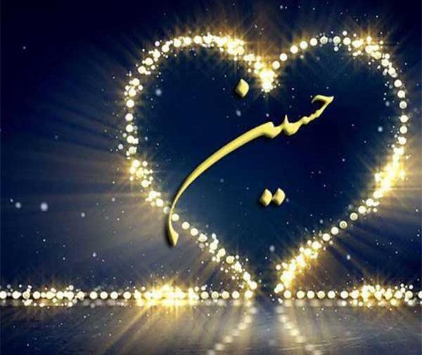 عکس قلب محرم