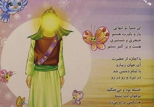 عکس محرم کودکانه