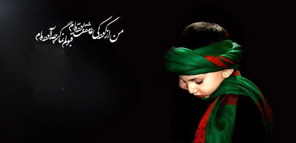 عکس محرم کودکانه