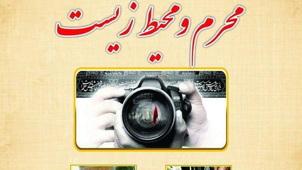 عکس محرم کرمانشاه