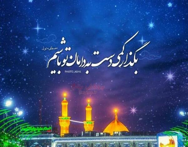 عکسهای محرم کربلا