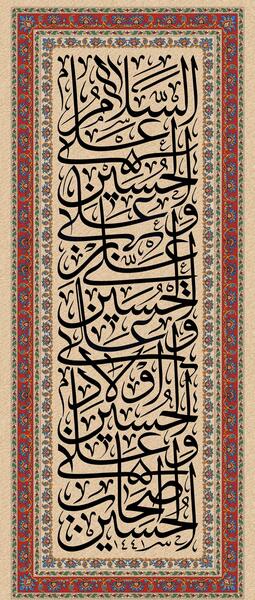 عکس کتیبه محرم