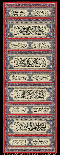 عکس کتیبه محرم