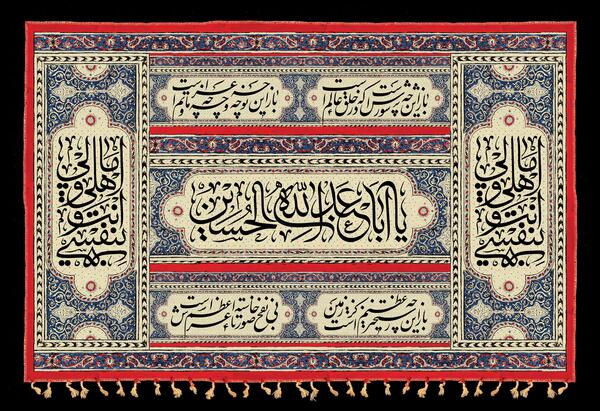عکس کتیبه محرم