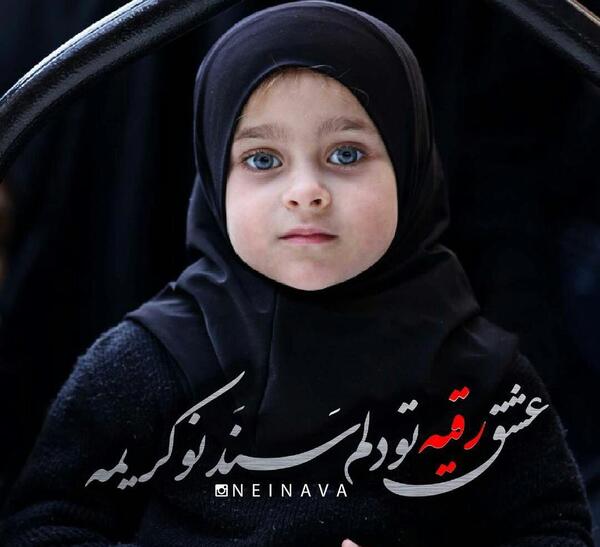عکس لاتی محرم