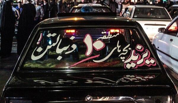 عکس محرم ماشین