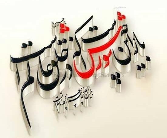 عکس محرم مخصوص پروفایل