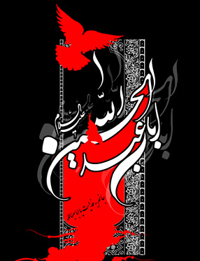 عکس محرم مذهبی