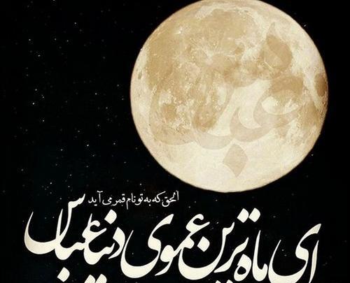 عکس مخصوص محرم برا پروفایل