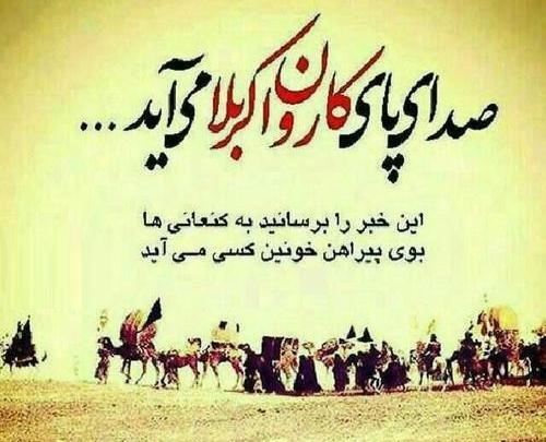عکس محرم نزدیکه برای پروفایل