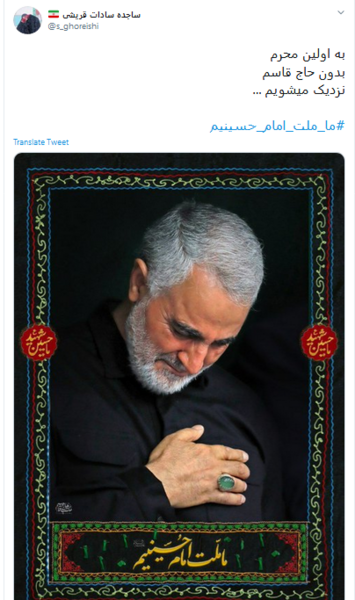 عکس محرم و حاج قاسم