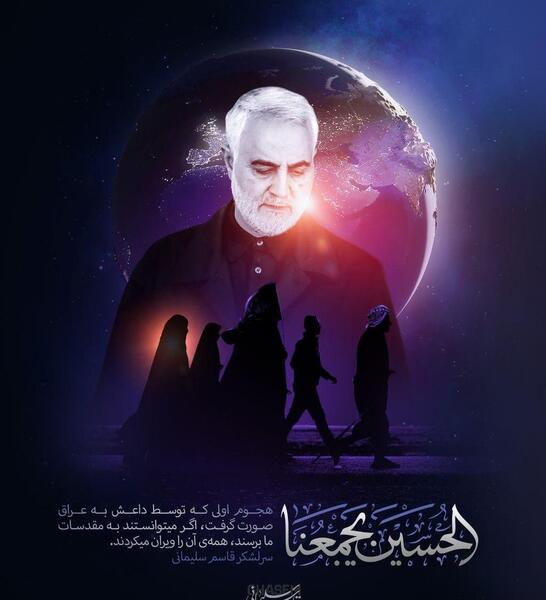 عکس محرم و حاج قاسم