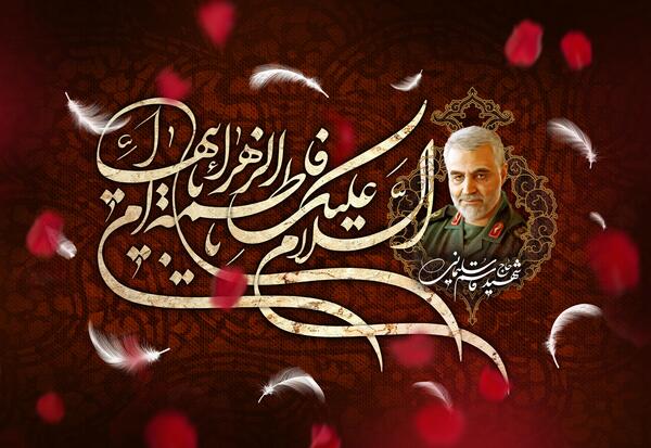 عکس محرم و سردار سلیمانی
