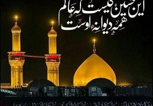 عکس محرم وضعیت واتساپ