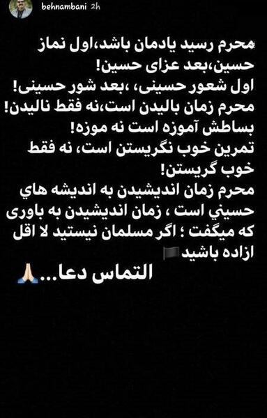 عکس محرم وضعیت واتساپ