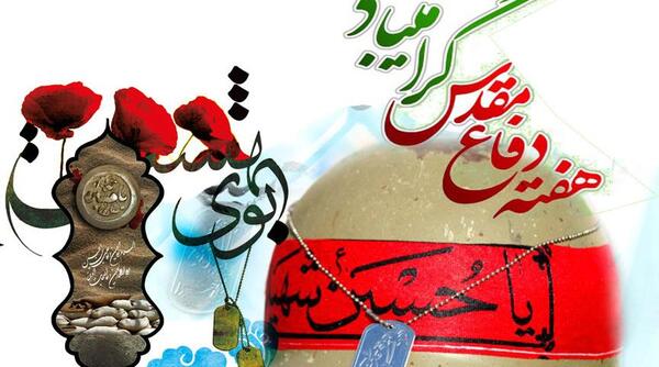 عکس محرم و دفاع مقدس