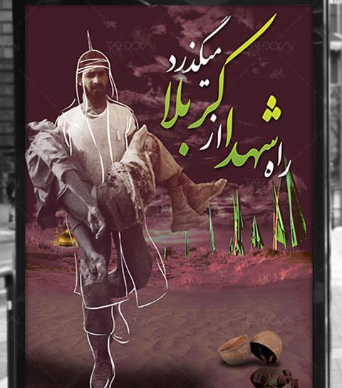عکس محرم و دفاع مقدس
