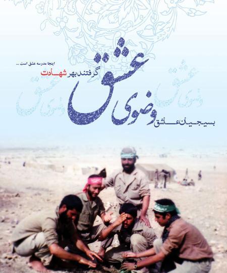 عکس محرم و دفاع مقدس