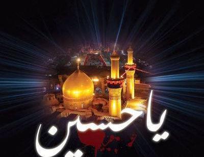 عکس های محرم جدید
