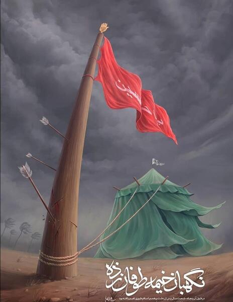 عکس های محرم امام حسین