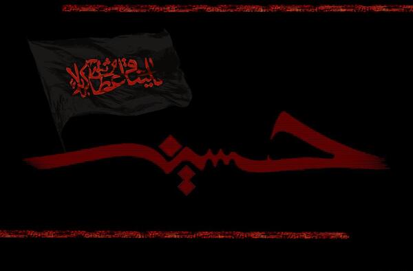 عکس hdبرای محرم