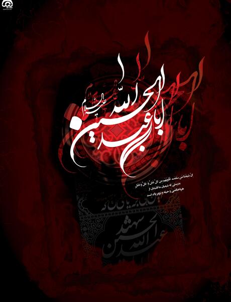 عکس والپیپر محرم hd
