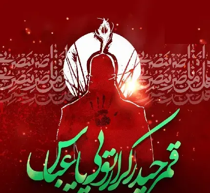 عکس والپیپر محرم hd