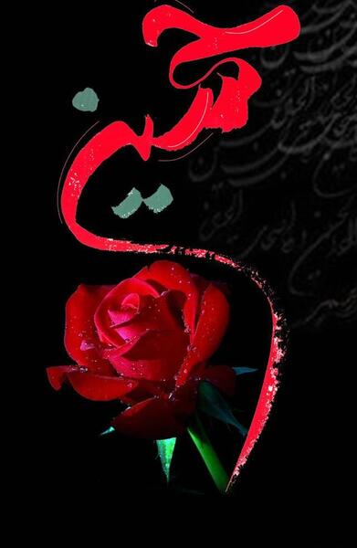 عکس والپیپر محرم hd