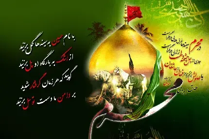 عکس والپیپر محرم hd